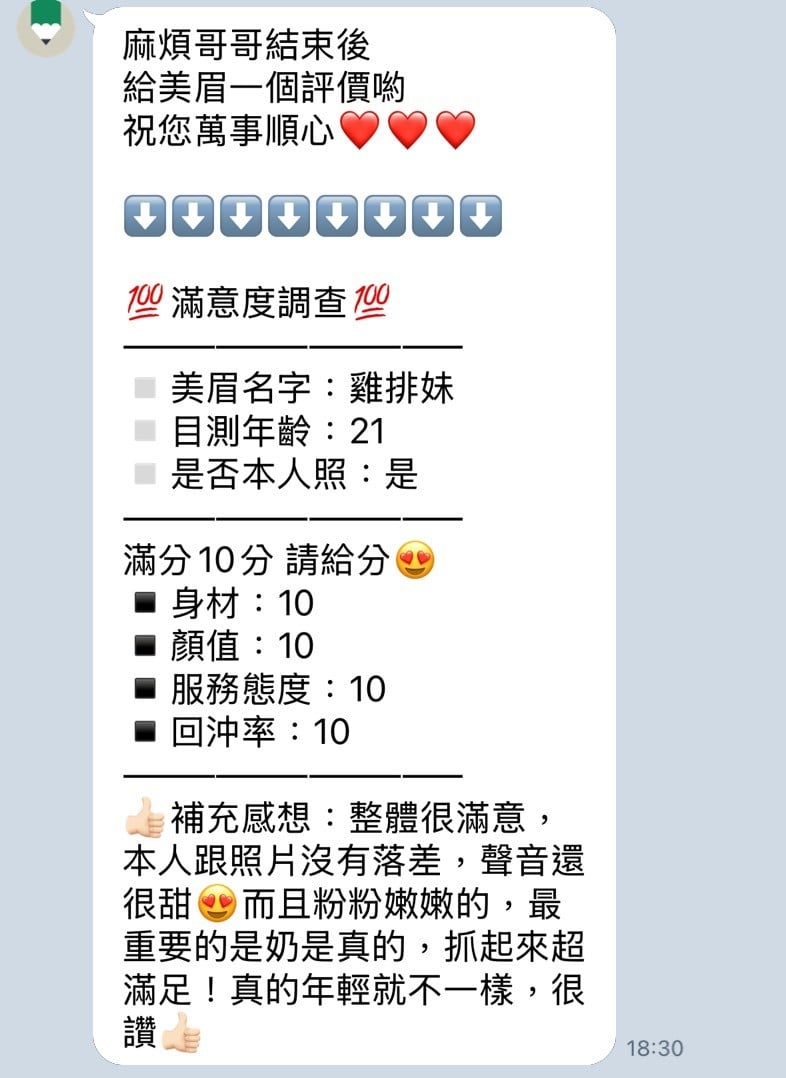南投定點茶 雞排妹 援交:圖片 7