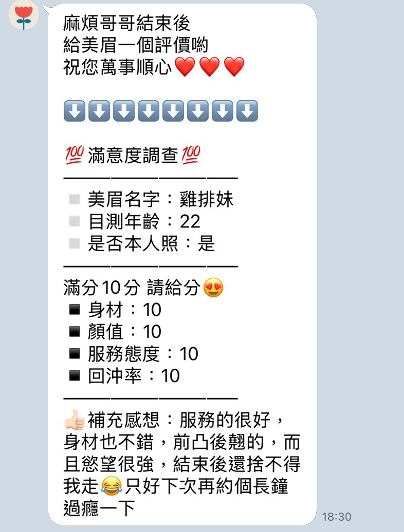 南投定點茶 雞排妹 援交:圖片 8