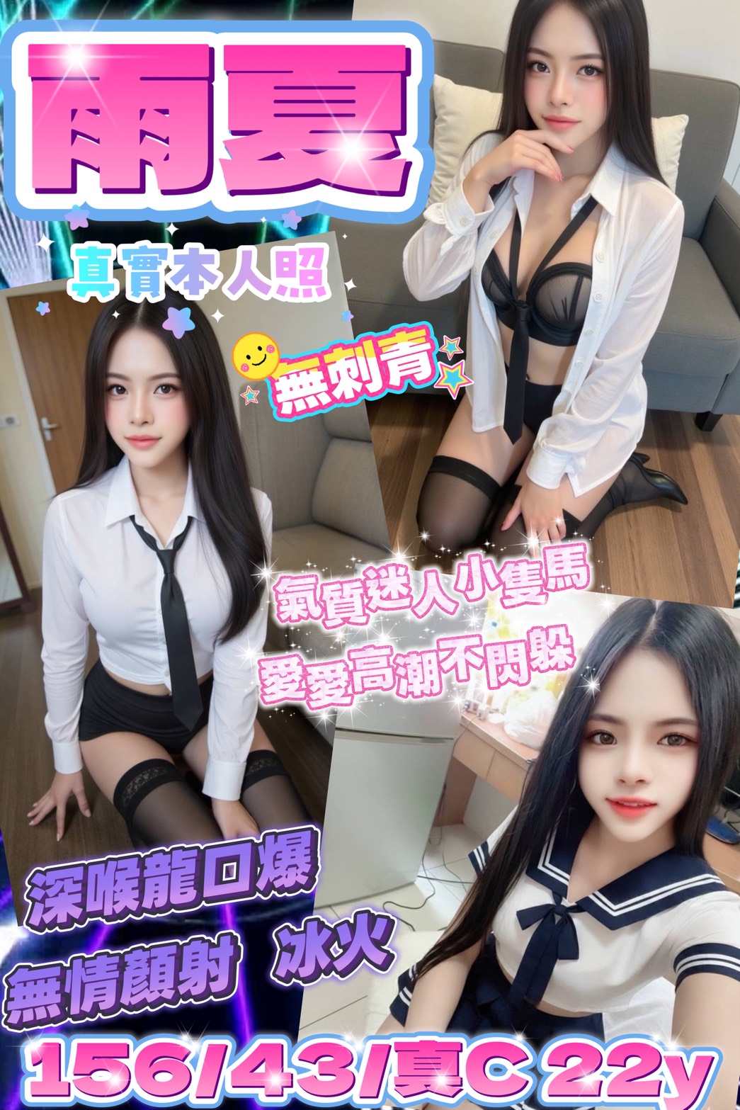 台北定點茶 雨夏 援交