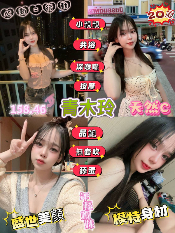 桃園定點茶 青木玲 援交