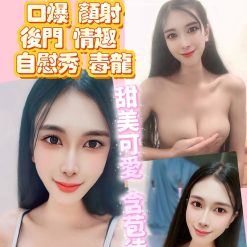 新竹定點茶 青梅 援交
