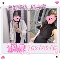 台南定點茶 靚靚 援交