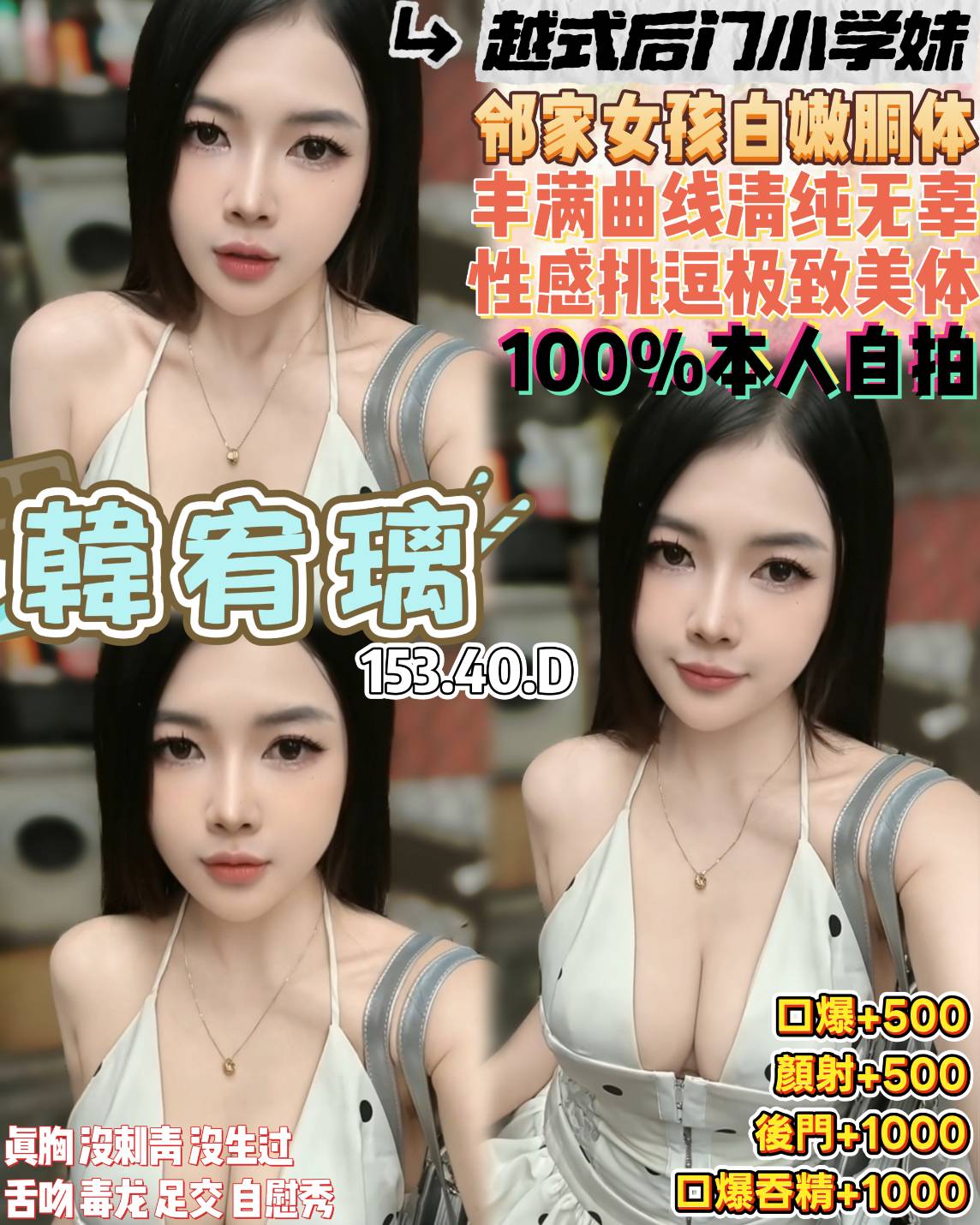 桃園定點茶 韓宥璃 援交
