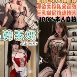 桃園定點茶 韓素姸 援交