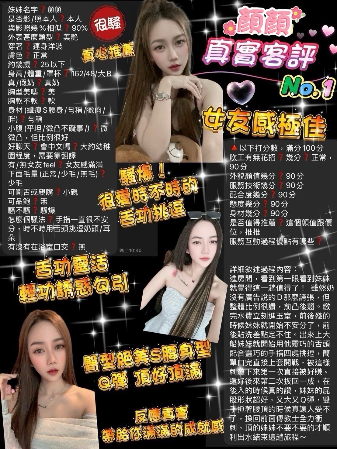 桃園定點茶 顏顏 援交:圖片 2