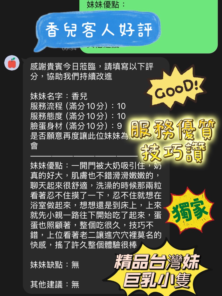 新竹定點茶 香兒 援交:圖片 4