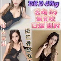 台北定點茶 香堤 援交