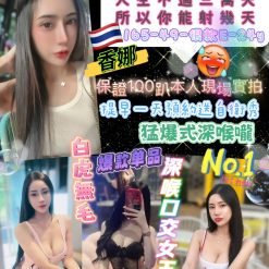 台北定點茶 香娜 援交