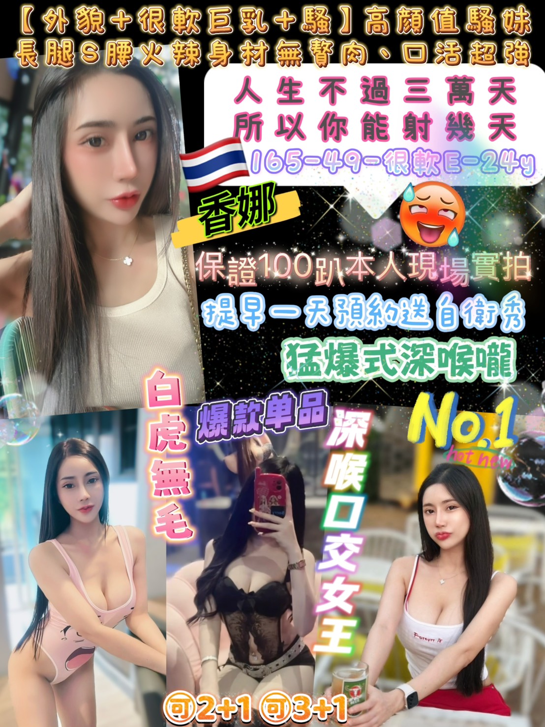 台北定點茶 香娜 援交