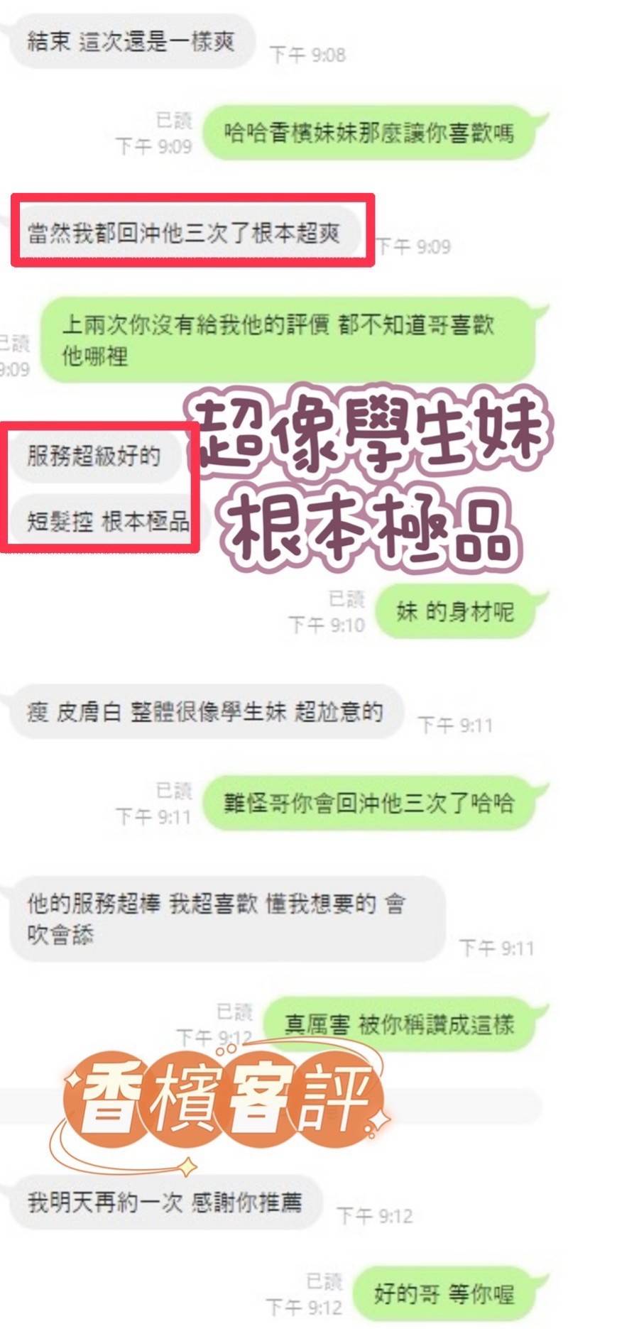 南投定點茶 香檳 援交:圖片 2