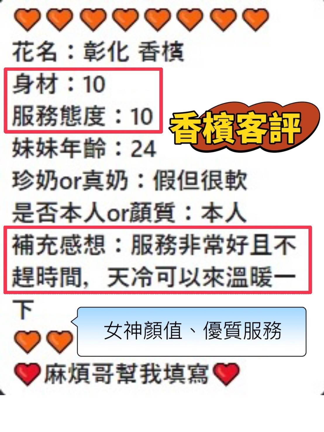 南投定點茶 香檳 援交:圖片 3
