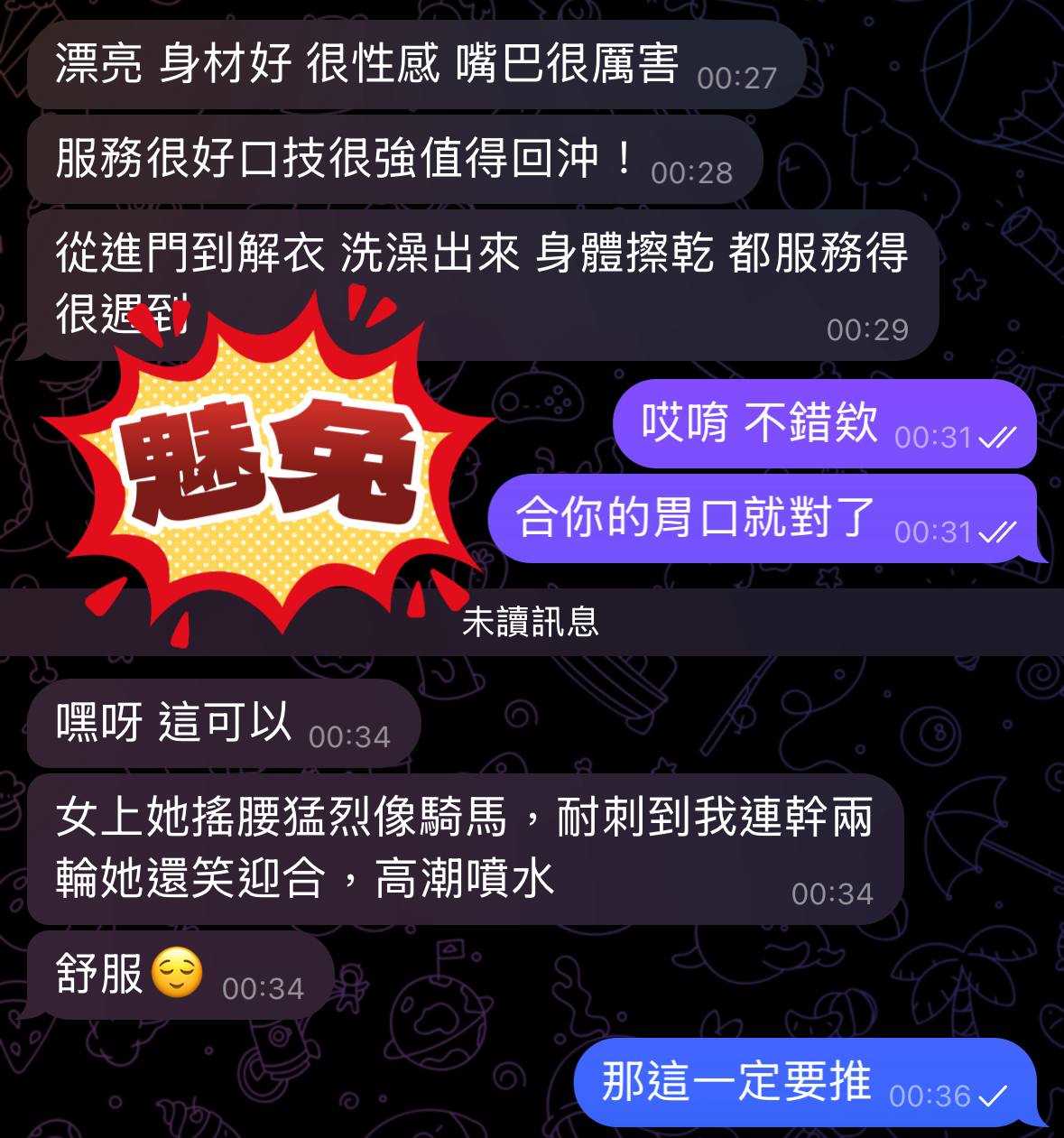屏東定點茶 魅兔 援交:圖片 13