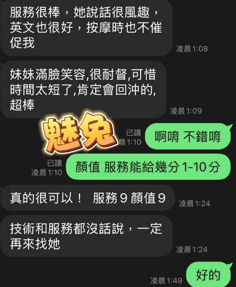 屏東定點茶 魅兔 援交:圖片 14