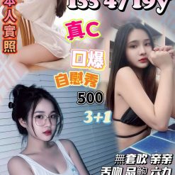 苗栗定點茶 黃瑋果 援交