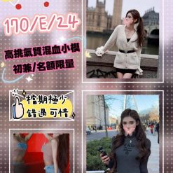 台北外送茶 黛希 援交