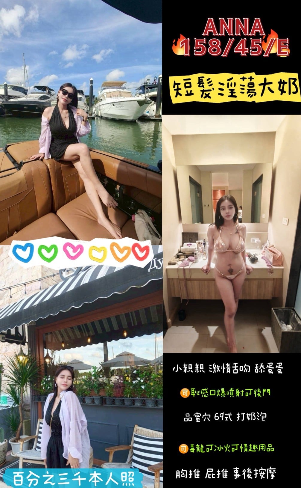 桃園定點茶 Anna 援交