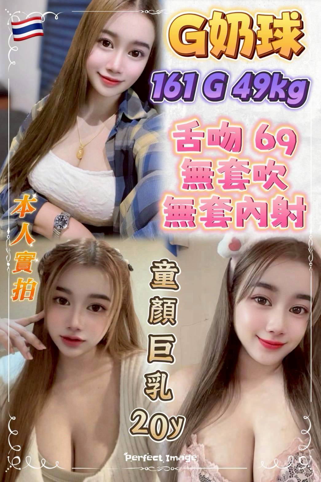 台北定點茶 G奶球 援交