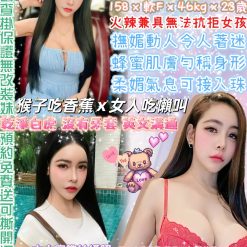 台北定點茶 HOT 援交