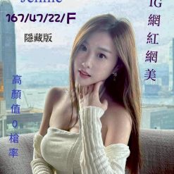 台中定外送茶 Jennie 援交