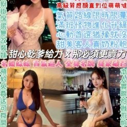 Jessica 台北中山定點茶
