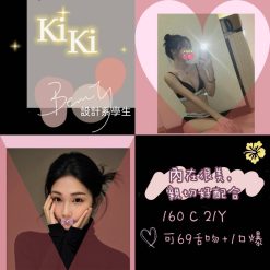台北外送茶 KiKi 援交