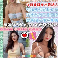 台北定點茶 Model 援交