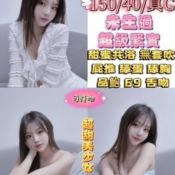 台北定點茶 QQ 援交