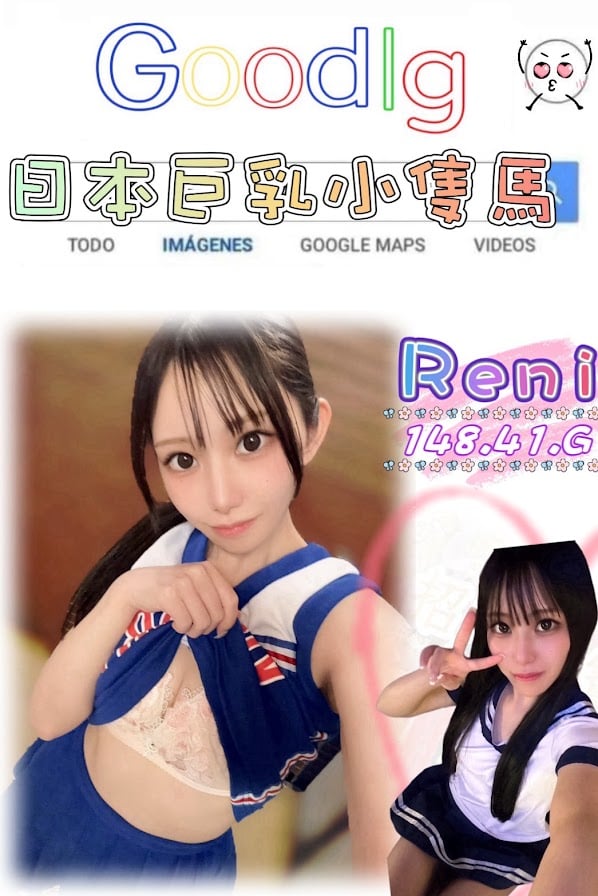 台北/新北外送茶 Reni 援交