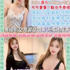台北定點茶 丁點萌 援交