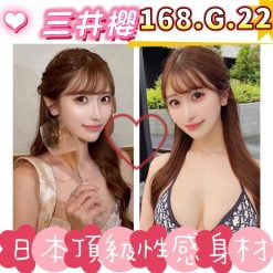 台北/桃園外送茶 三井櫻 援交
