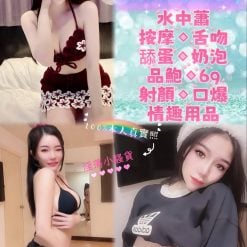 台北定點茶 乃櫻 援交