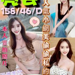 台中定點茶 亮芸 援交