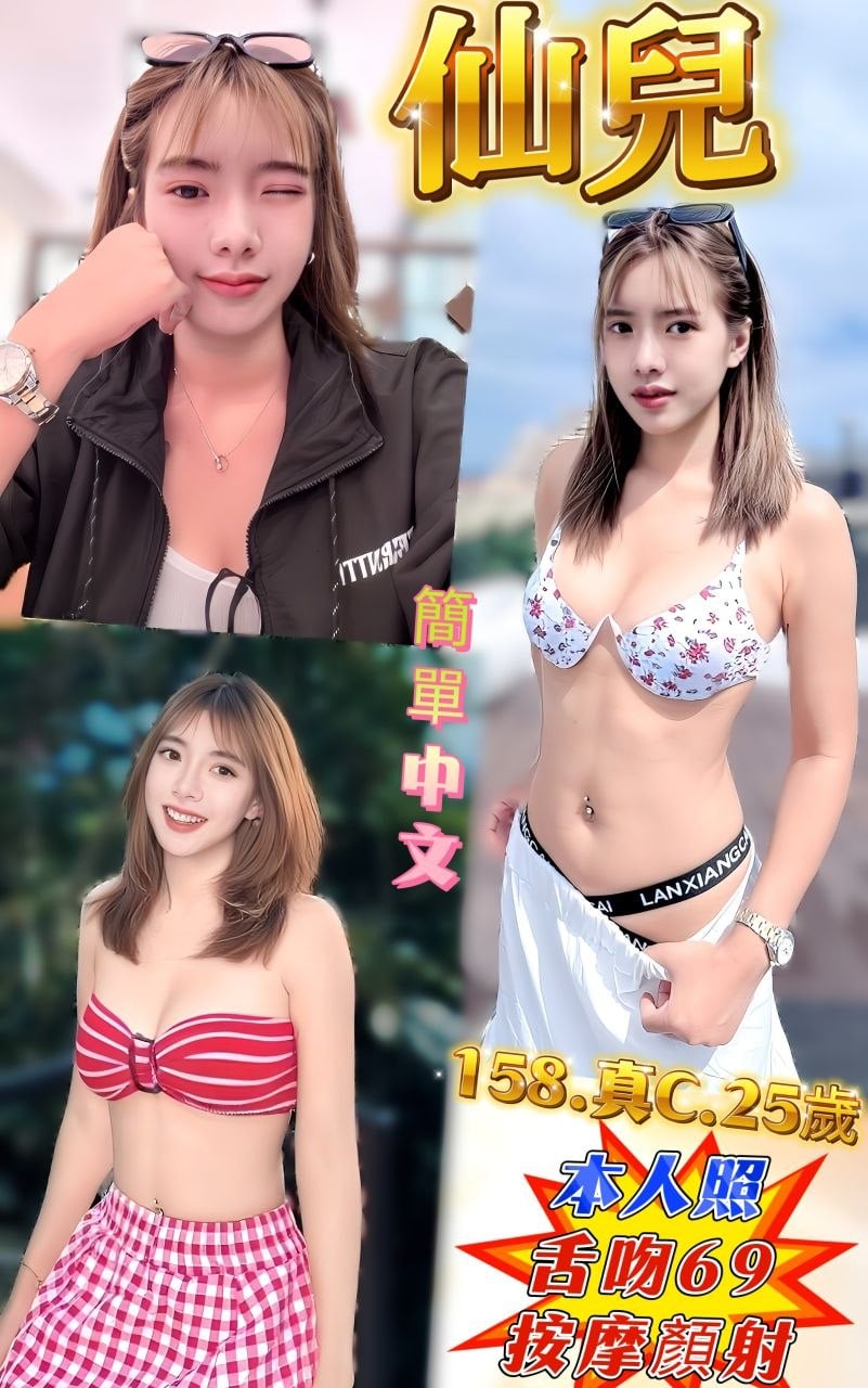 台北定點茶 仙兒 援交