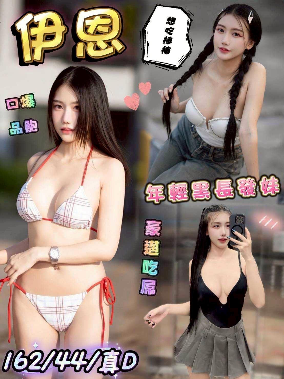 台中定點茶 伊恩 援交