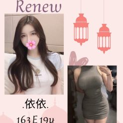 台北外送茶 依依 援交