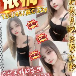 桃園定點茶 依桐 援交