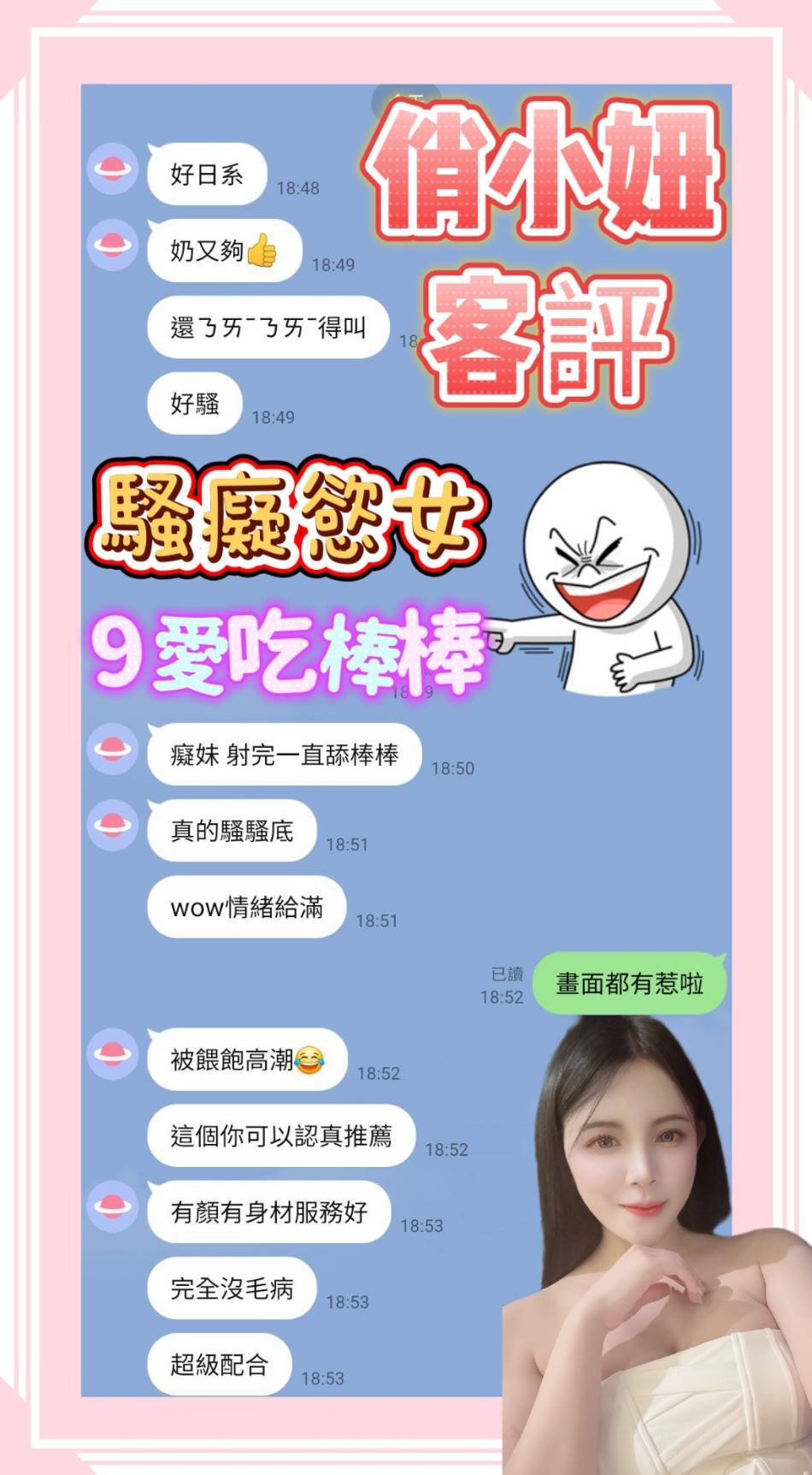台南定點茶 俏小妞 援交:圖片 4