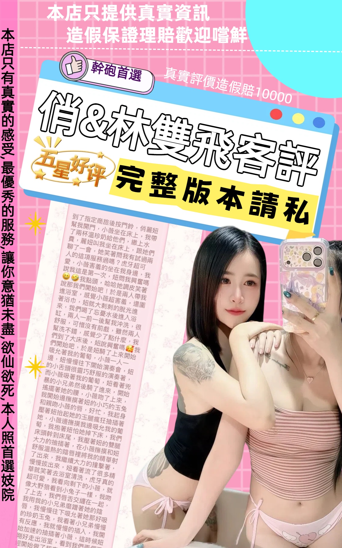 台北定點茶 林小薇 援交:圖片 6