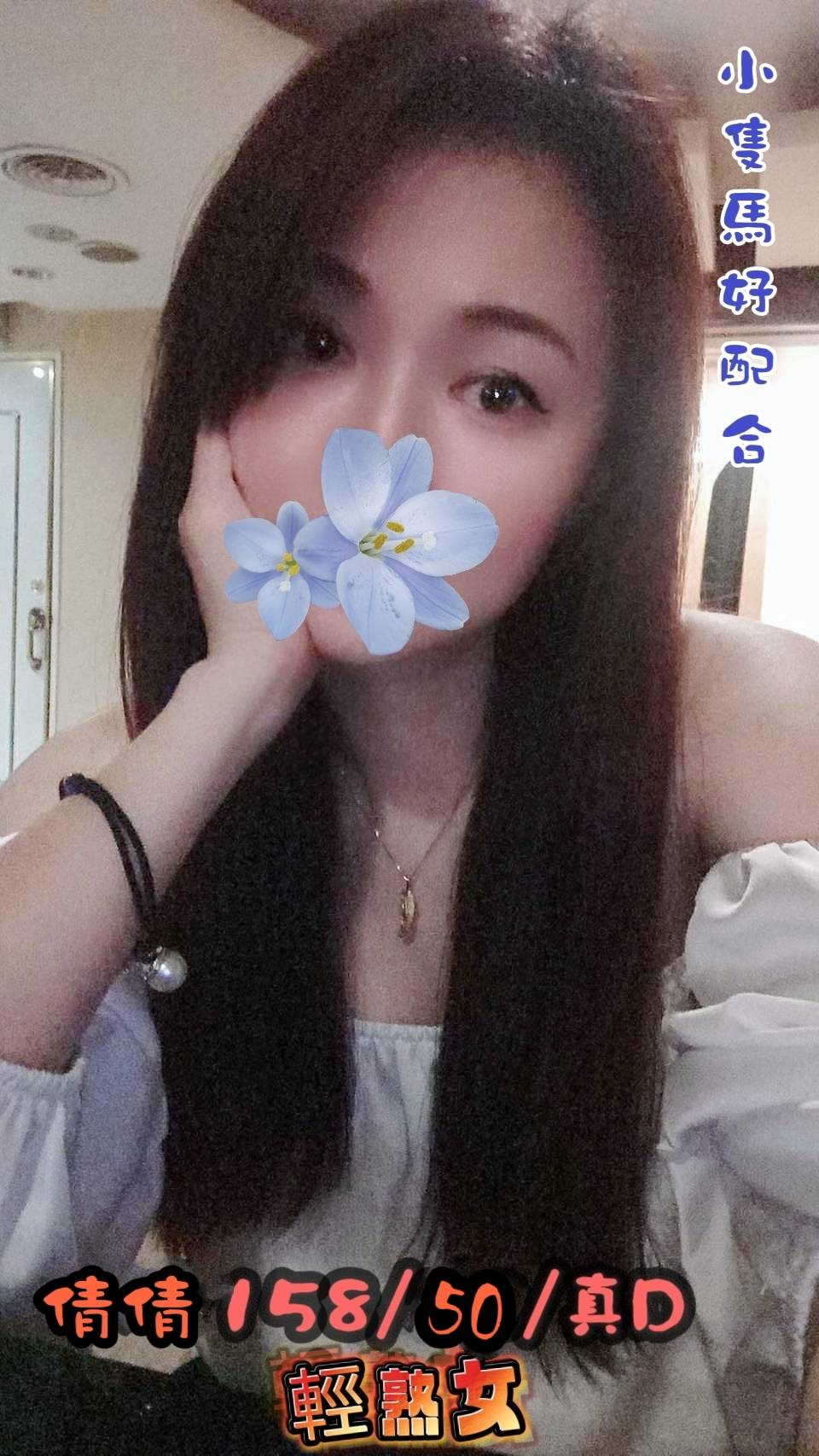 倩倩 彰化定點茶
