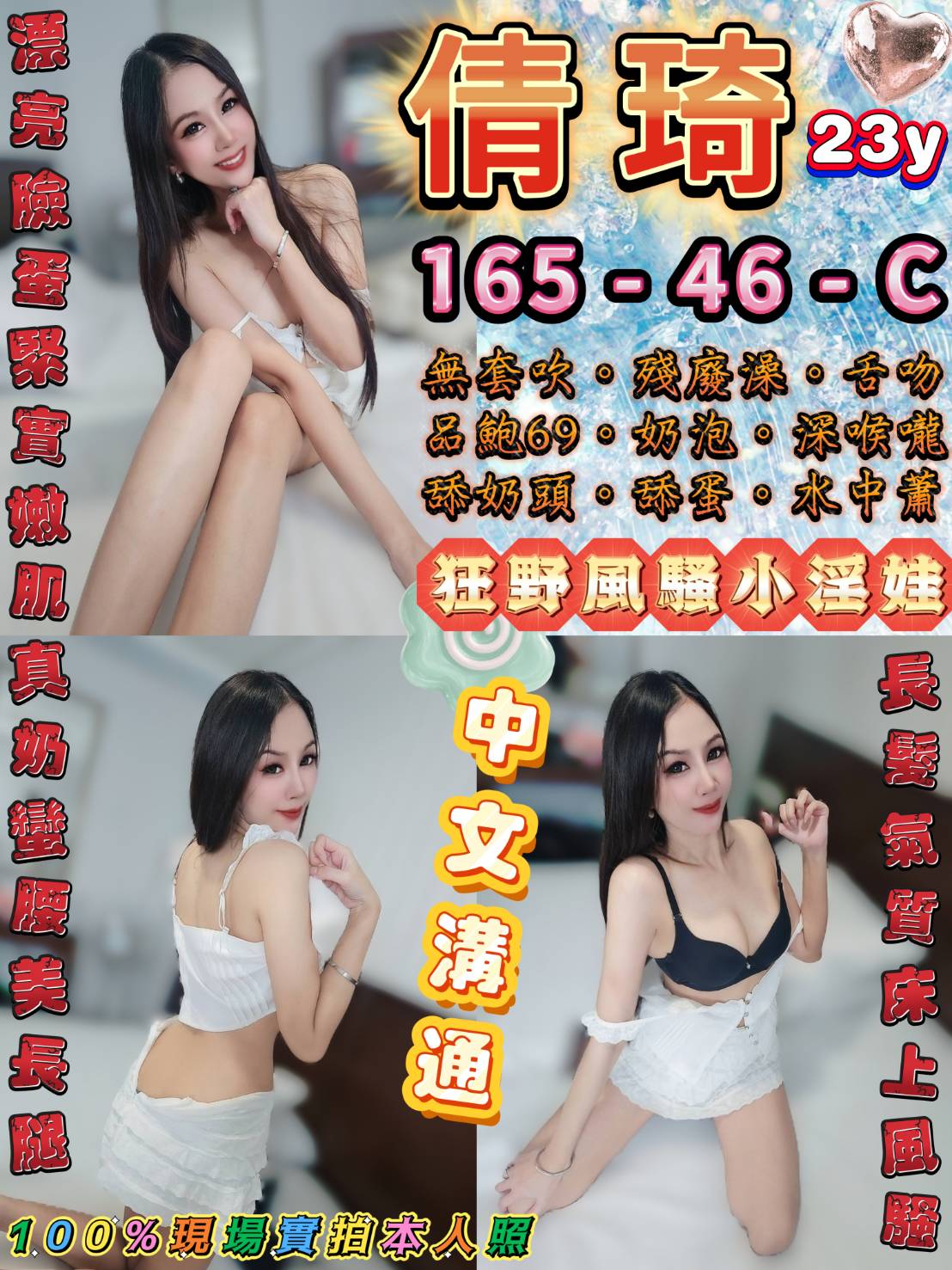 台北定點茶 倩琦 援交
