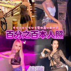 台北定點茶 倩碧 援交