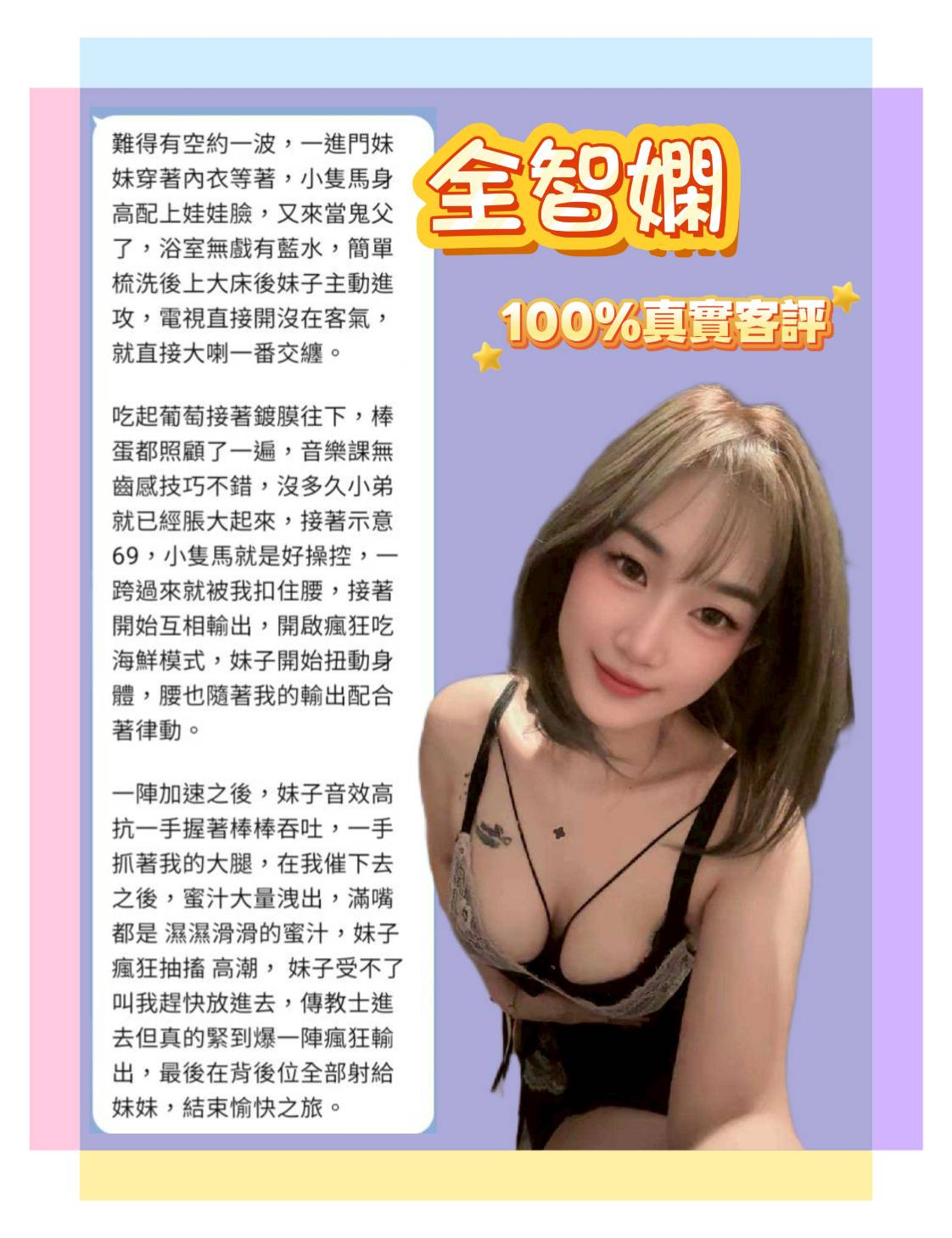 新北定點茶 全智嫻 援交:圖片 8