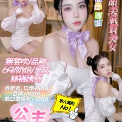 桃園定點茶 公主 援交
