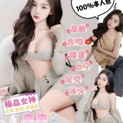 桃園定點茶 冉冉 援交