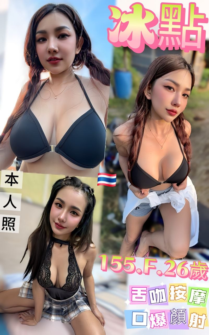 台中定點茶 冰點 援交