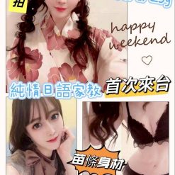 台北外送茶 凜香織 援交