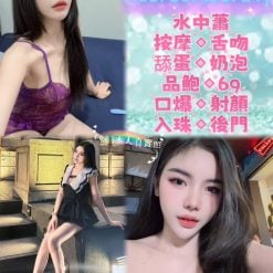 台北定點茶 南依 援交