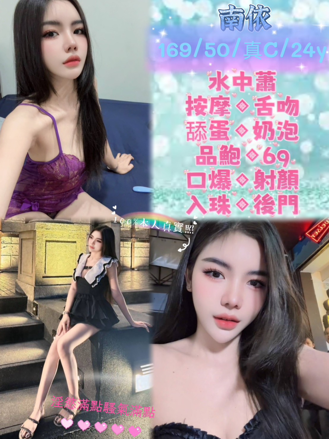 台北定點茶 南依 援交