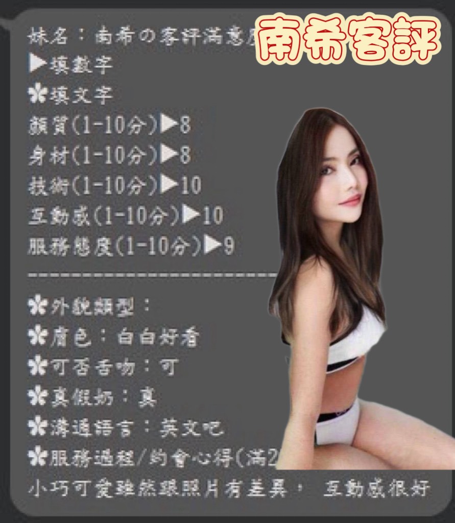 台中定點茶 南希 援交:圖片 2