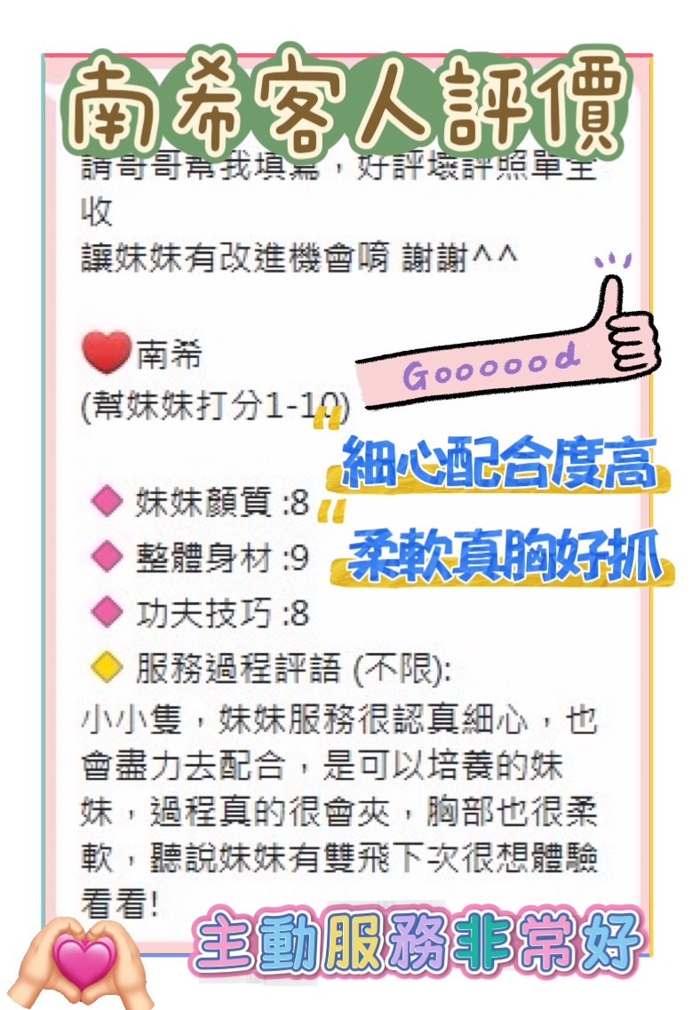 台中定點茶 南希 援交:圖片 3